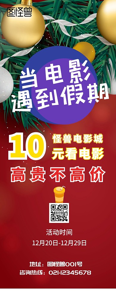 电影院长图