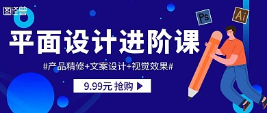 设计课程教育机构促销拉新渐变公众号封面