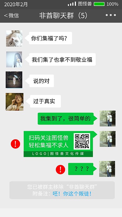 支付宝新春集福扫福五福搞笑截图手机海报