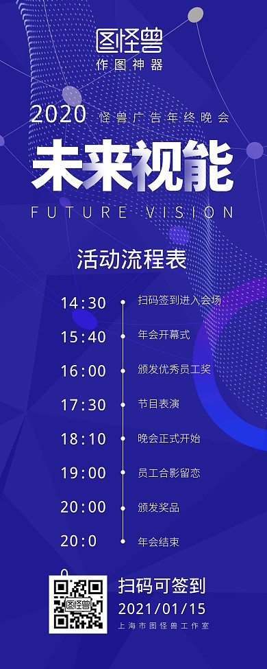创意渐变广告行业年会入场引导易拉宝