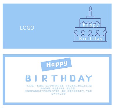 企业生日贺卡 墨兰迪色