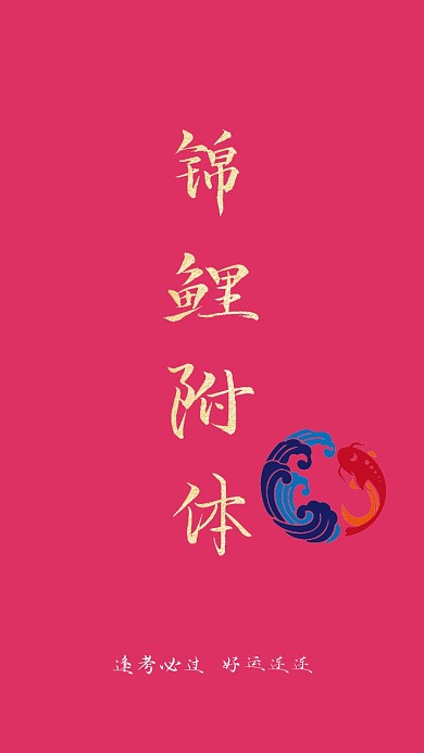 简约创意纯文字手机壁纸