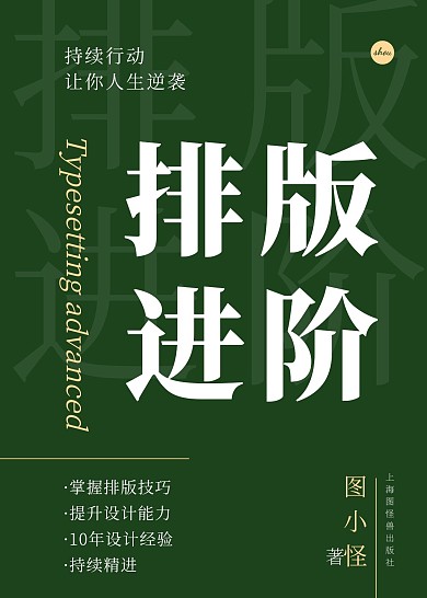 绿色简约大气清新教育书籍封面在线制作