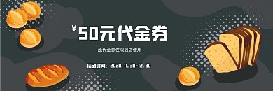 简约大气直观蛋糕店代金券