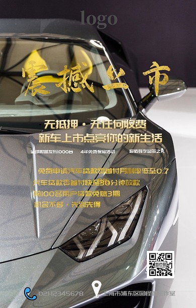 新车震撼上市开启新生活黑金手机海报