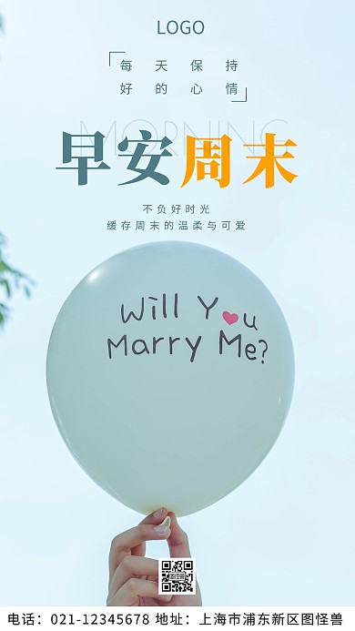 摄影图周末愉快白色简约风摄影图海报