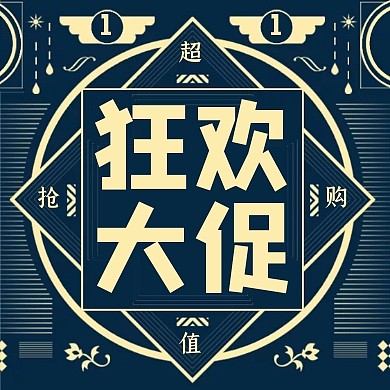 创意复古风双十一狂欢节公众号次图
