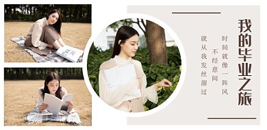 文艺简约毕业照毕业旅行发圈晒照拼图