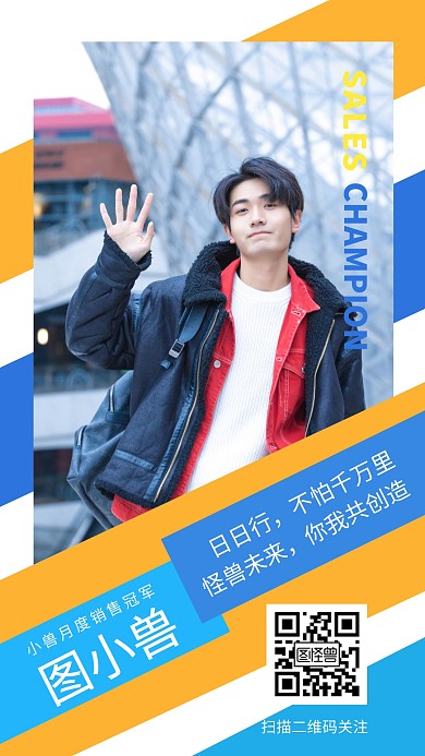 个人营销社交名片手机海报
