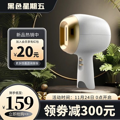 原创电商黑色星期五通用电商促销推广主图