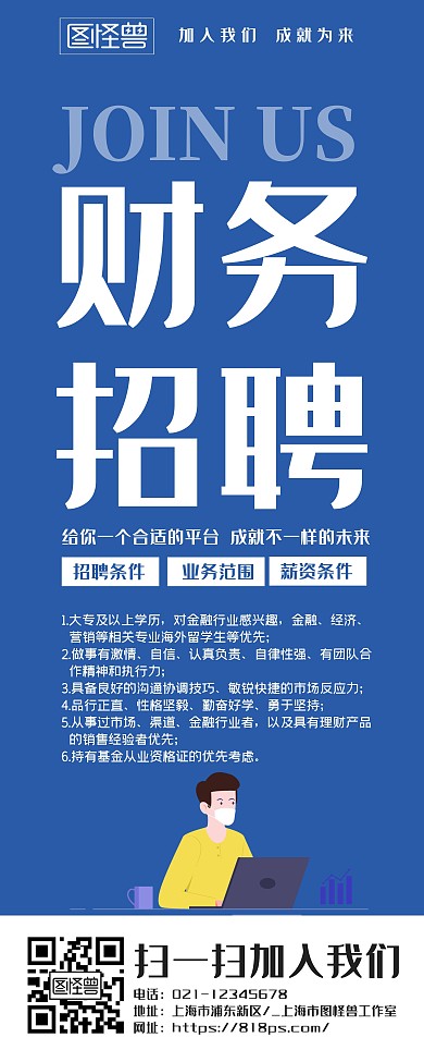 简约大气商务蓝底易拉宝