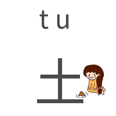 红色简约田字格土公众号封面小图
