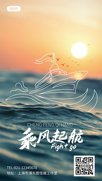 乘风起航励志清新插画风绘趣摄影海报