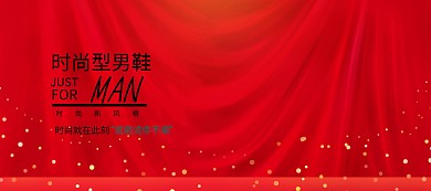 简约清新风淘宝电商男鞋首页