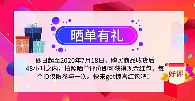 电商女装简约好评横屏海报	
