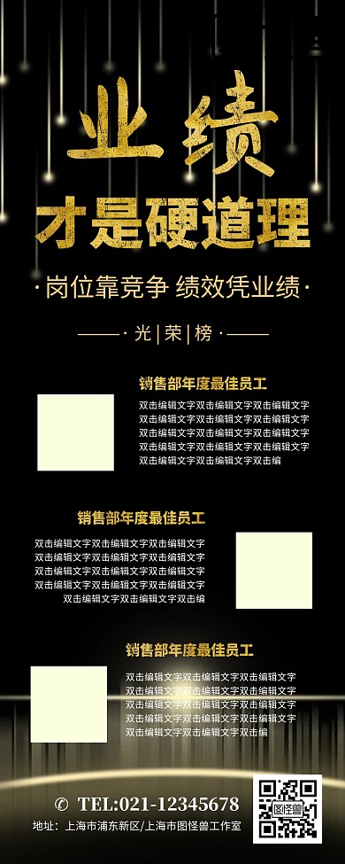 业绩排行榜