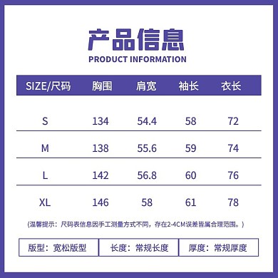 男装尺码产品信息介绍简约风主图直通车