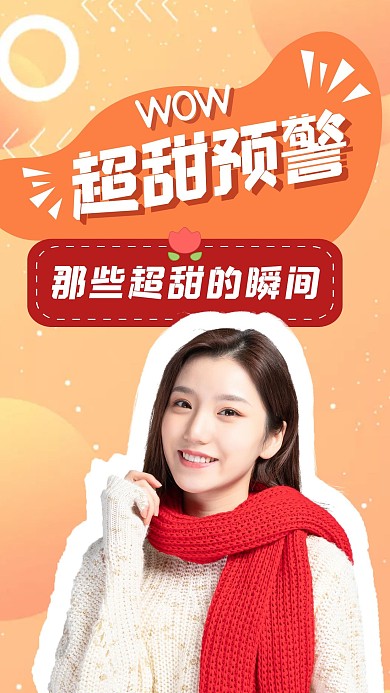 可爱创意趣味热点学习竖版视频封面