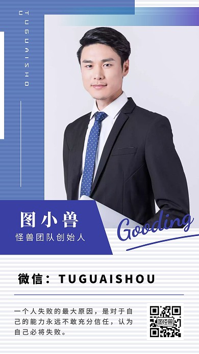 教育培训讲师直播培训摄影人像手机海报