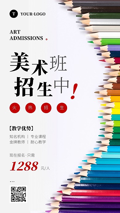 简约风黑色白色美术暑托班摄影图手机海报