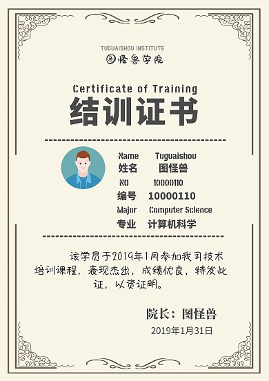 结训证书黄简约结业证书荣誉证书