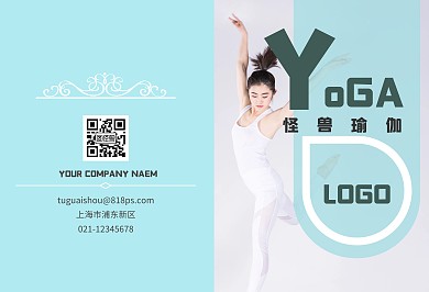瑜伽蓝绿色大气宣传画册