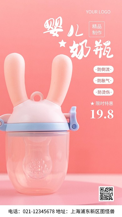 摄影图产品推荐粉色简约风手机海报