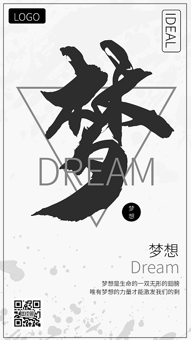 水墨风极简企业文化激励奋斗手机海报