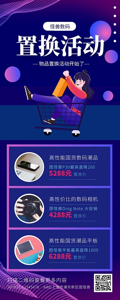 紫色渐变风活动易拉宝置换易拉宝