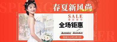 创意女装服饰春夏上新电商全屏海报
