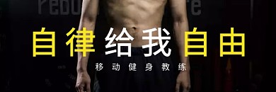 运动健身自律教育培训电子邮件封面模板