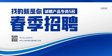 简约大气产品专员春季招聘桌牌