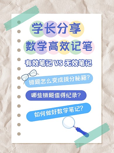 学习笔记分享小红书封面