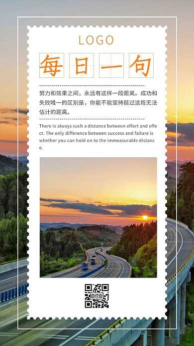 每日一句红包黄色简约风宣传手机海报日签