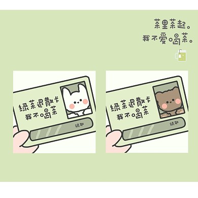 创意卡通绿茶退散情侣头像