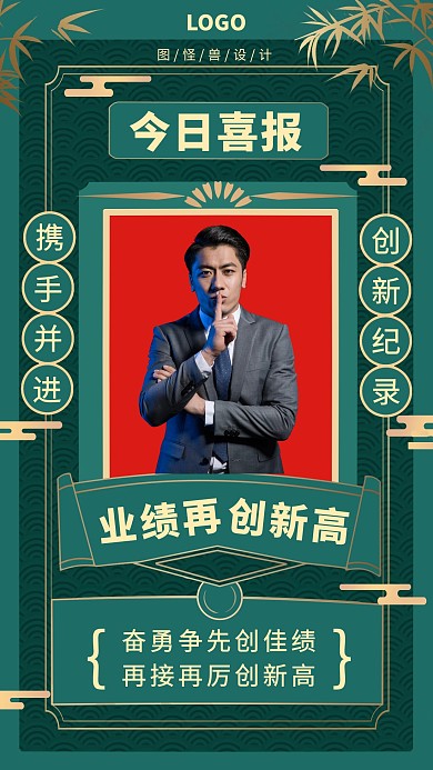 扁平喜报创新高手机海报