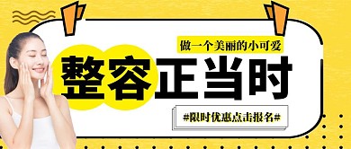 简约创意黄色红包封面整容