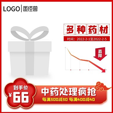 中药材淘宝红黄直通车海报