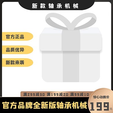 黑金色重金属风格轴承机械商品主图