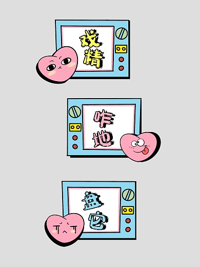 创意搞笑手持拍照KT板