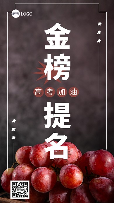 简约大气高考励志高考祝福问候摄影图海报