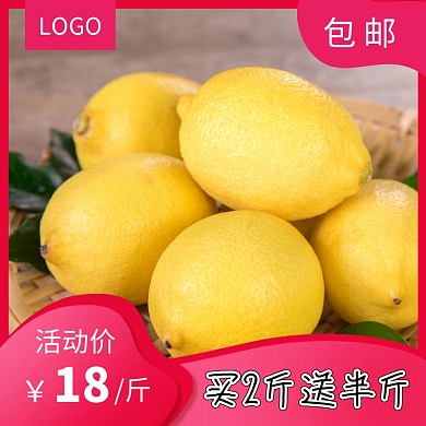 杨梅活动促销淘宝主图