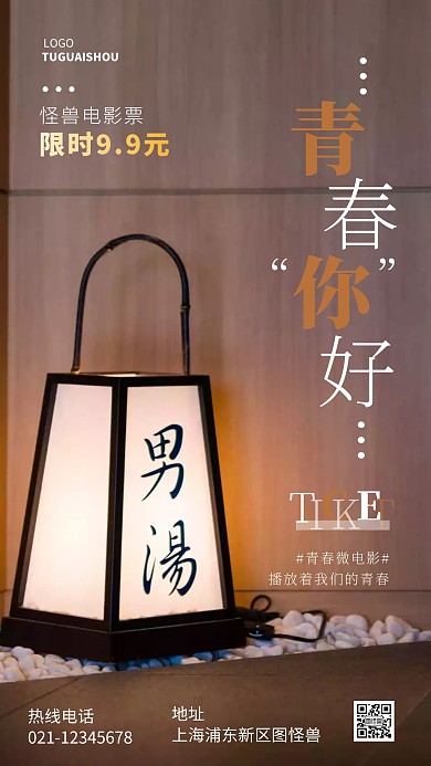 9.9电影票促销宣传棕色简约风摄影图海报