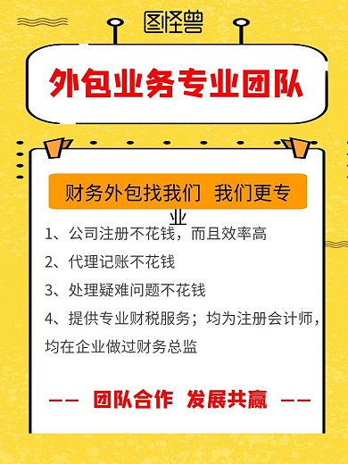 专业团队外包淘宝主图直通车