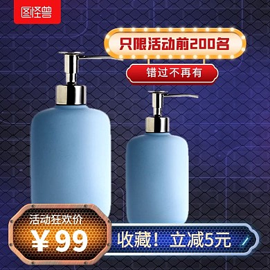 美妆护肤化妆品霓虹灯促销电商主图直通车