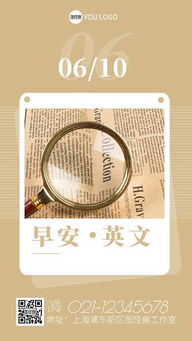 早安英文图片棕色简约日签