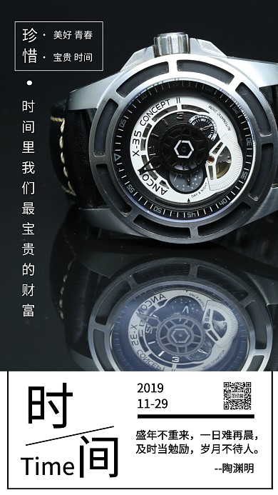 励志激励企业文化手机海报