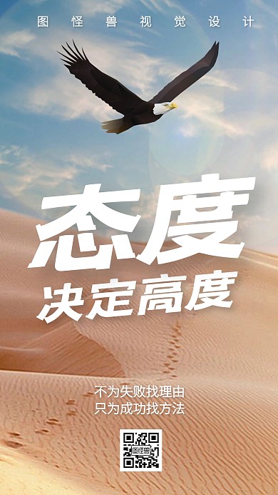 创意简约企业文化励志手机海报