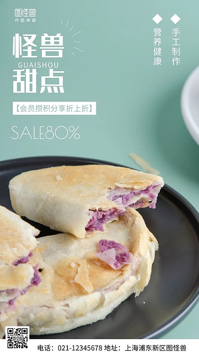 摄影图会员积分绿色简约风手机海报