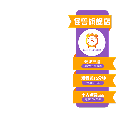 淘宝直播信息悬浮标主图图标